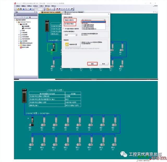 三菱QD77MS16控制伺服电机的方法  第11张