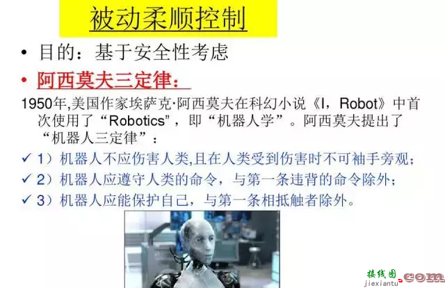 工业机器人的主要技术参数及控制技术  第36张