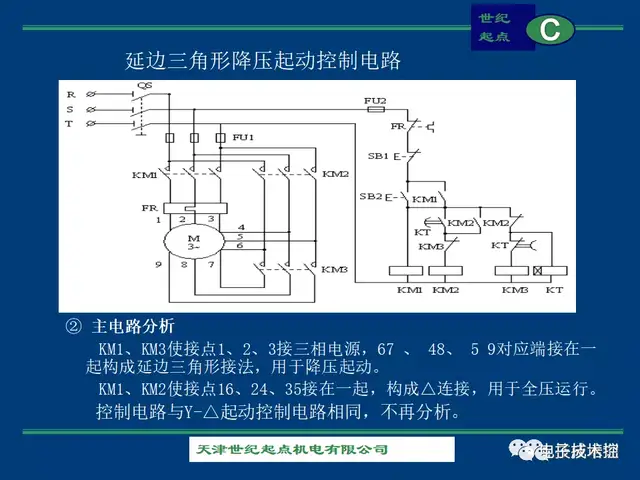 电气控制与PLC 电路图实例（60例）  第26张