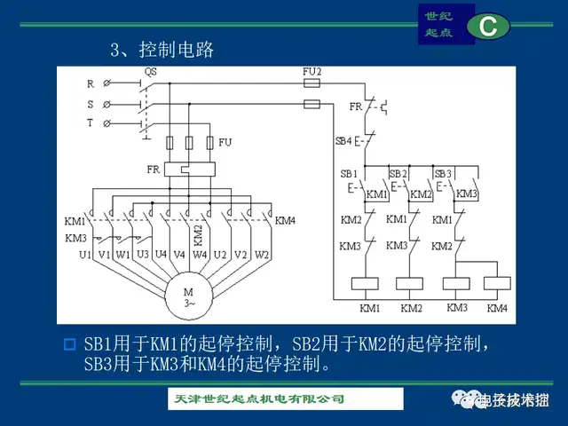 电气控制与PLC 电路图实例（60例）  第37张