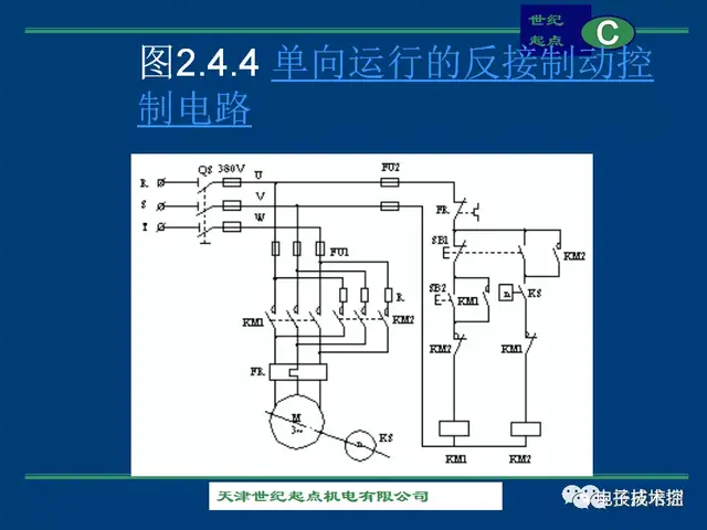 电气控制与PLC 电路图实例（60例）  第74张