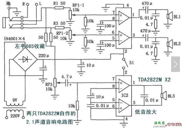 六款TDA2822m应用电路原理图  第1张
