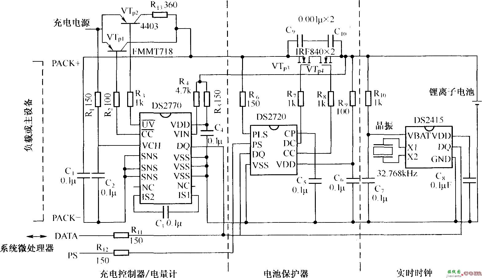 新型高性能锂离子电池充电器设计方案图(DS2770,DS2720)  第1张
