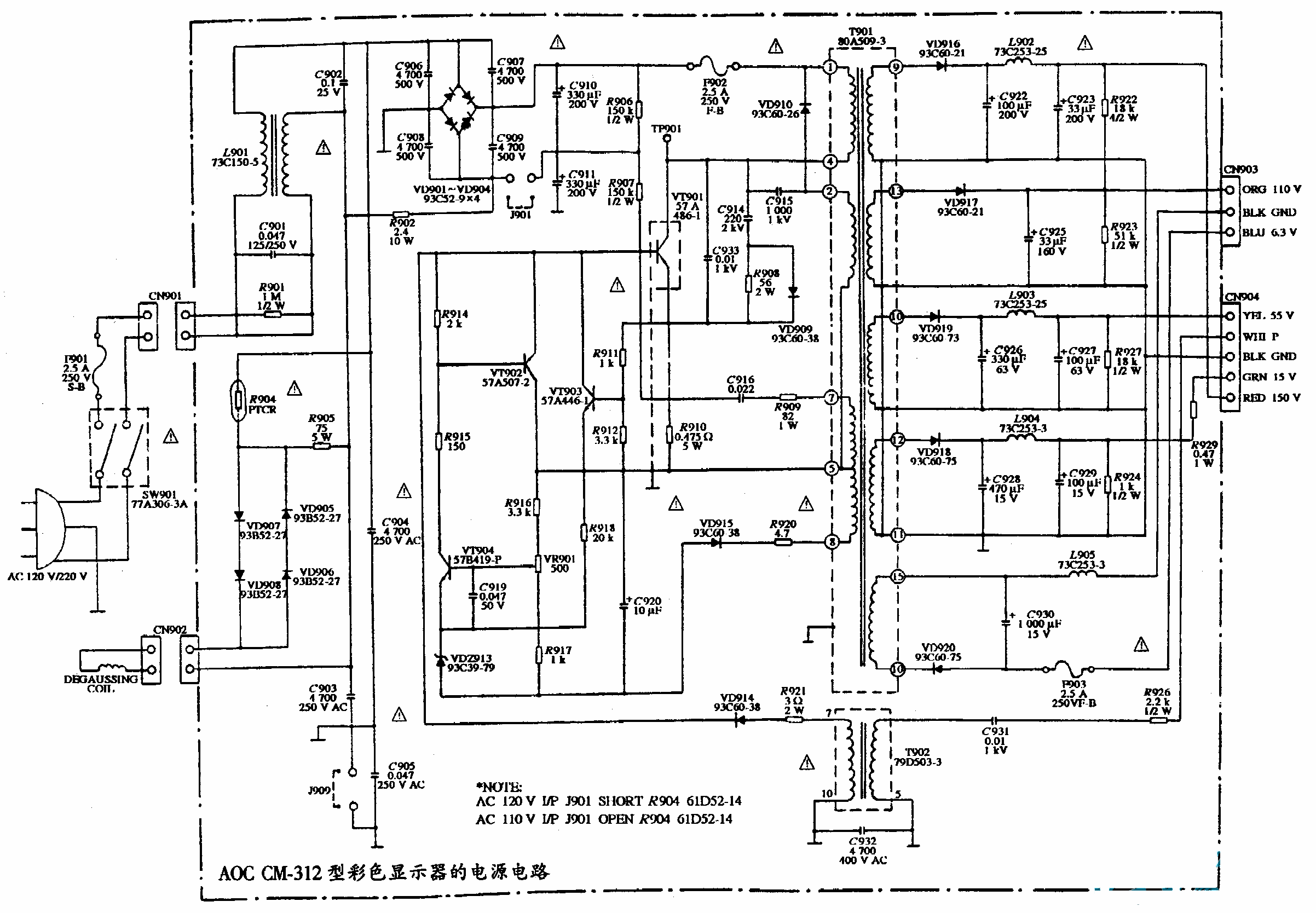 AOC CM-312型彩色显示器的电源电路图  第1张