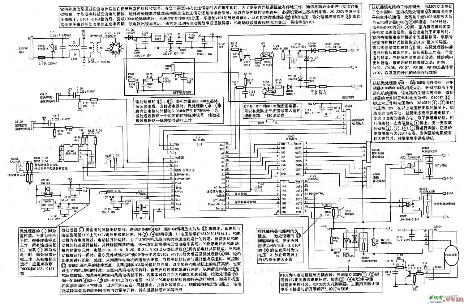 长虹KFR-35W/ZQU直流变频空调室内机控制电路维修图解  第1张