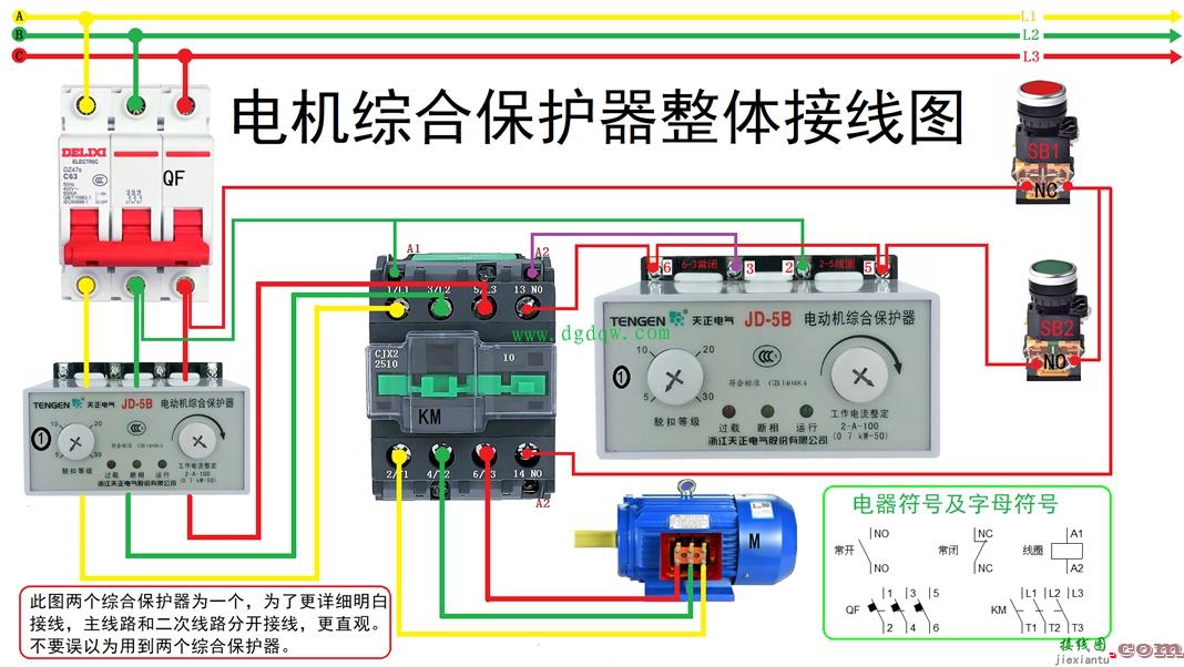 电机综合保护器整体接线图解及工作原理详解  第1张