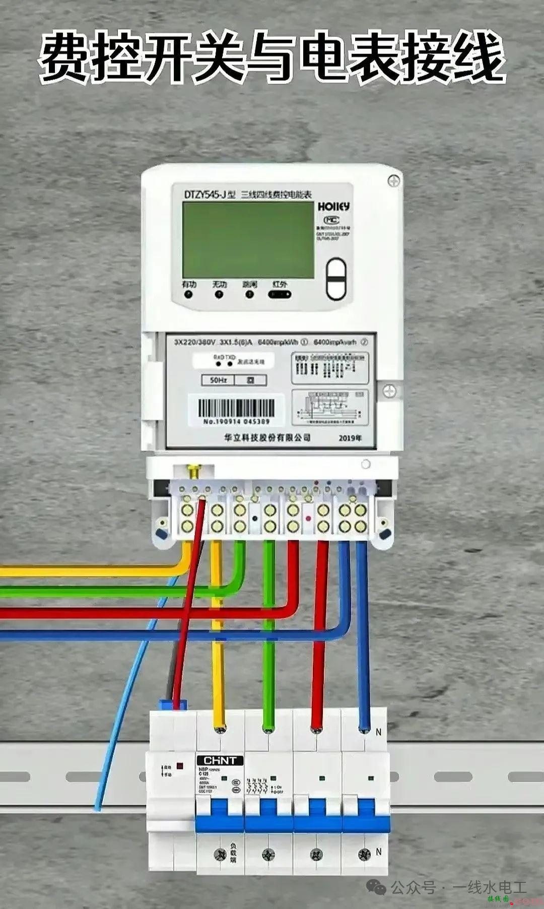 家用电表和商用电表的高清接线图与使用方法  第8张